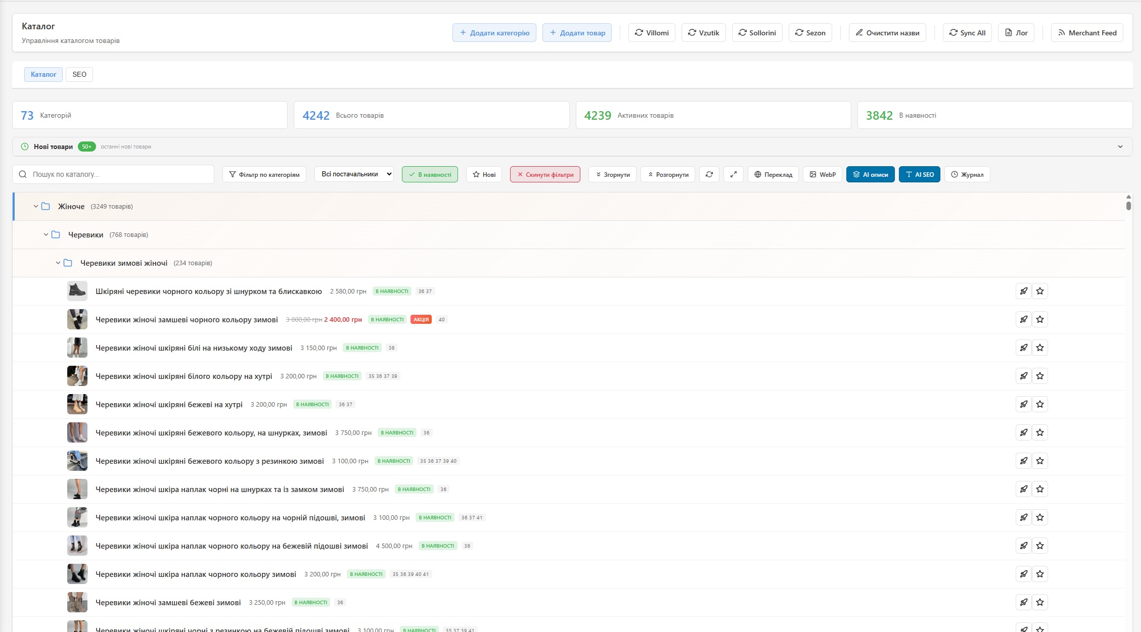 Custom Airstep CMS admin panel – product catalog with supplier filtering, AI description generation and sync buttons