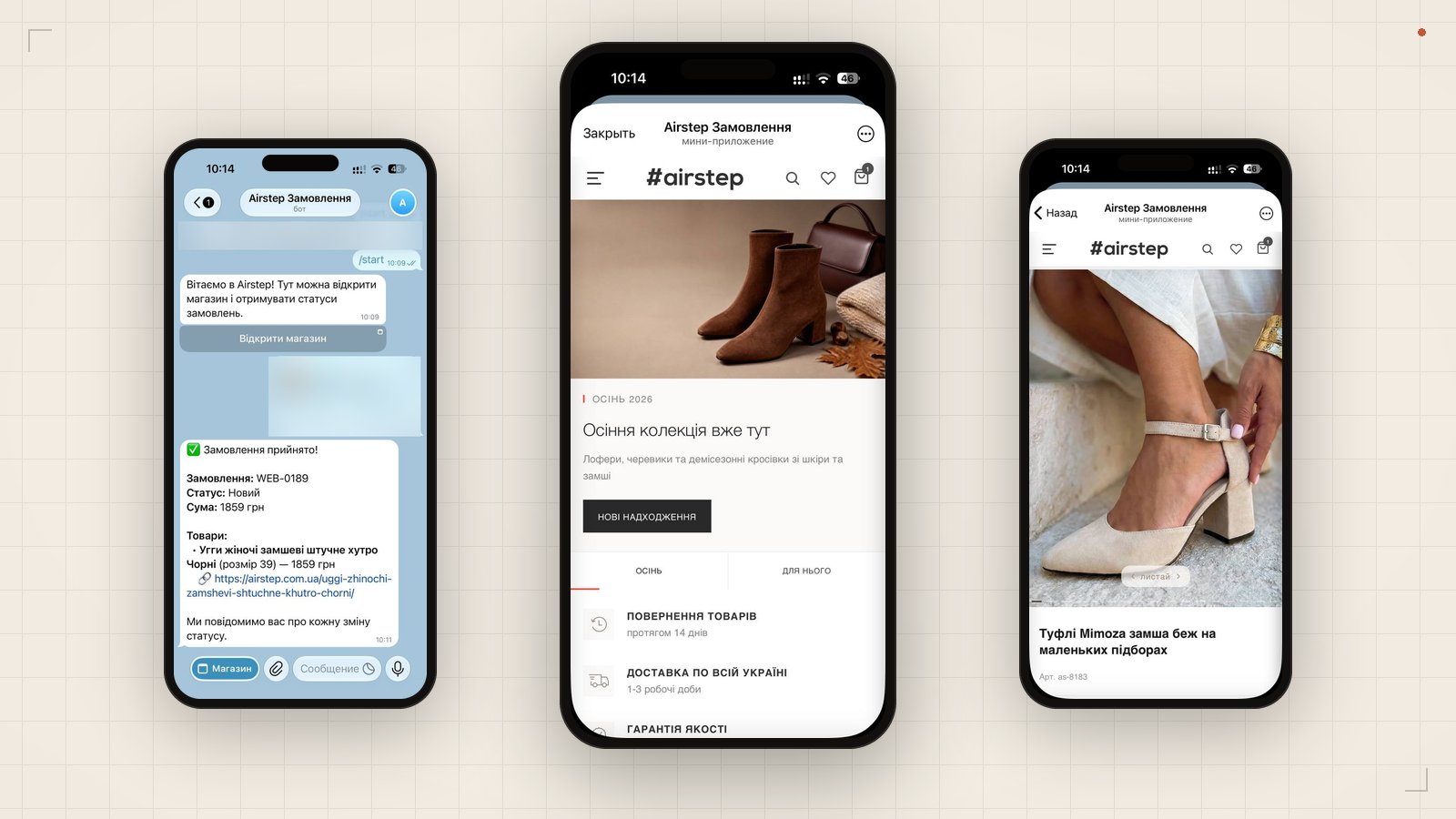 Airstep shoe store in Telegram