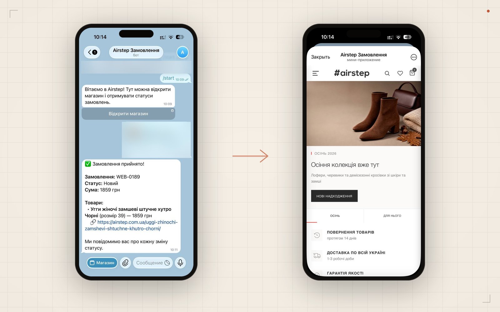 Airstep bot chat with the Open Store button and the store home screen in Telegram