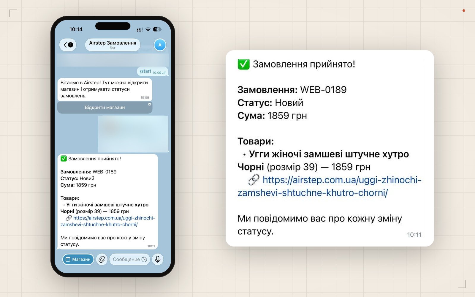 Airstep bot message confirming an order with the list of items