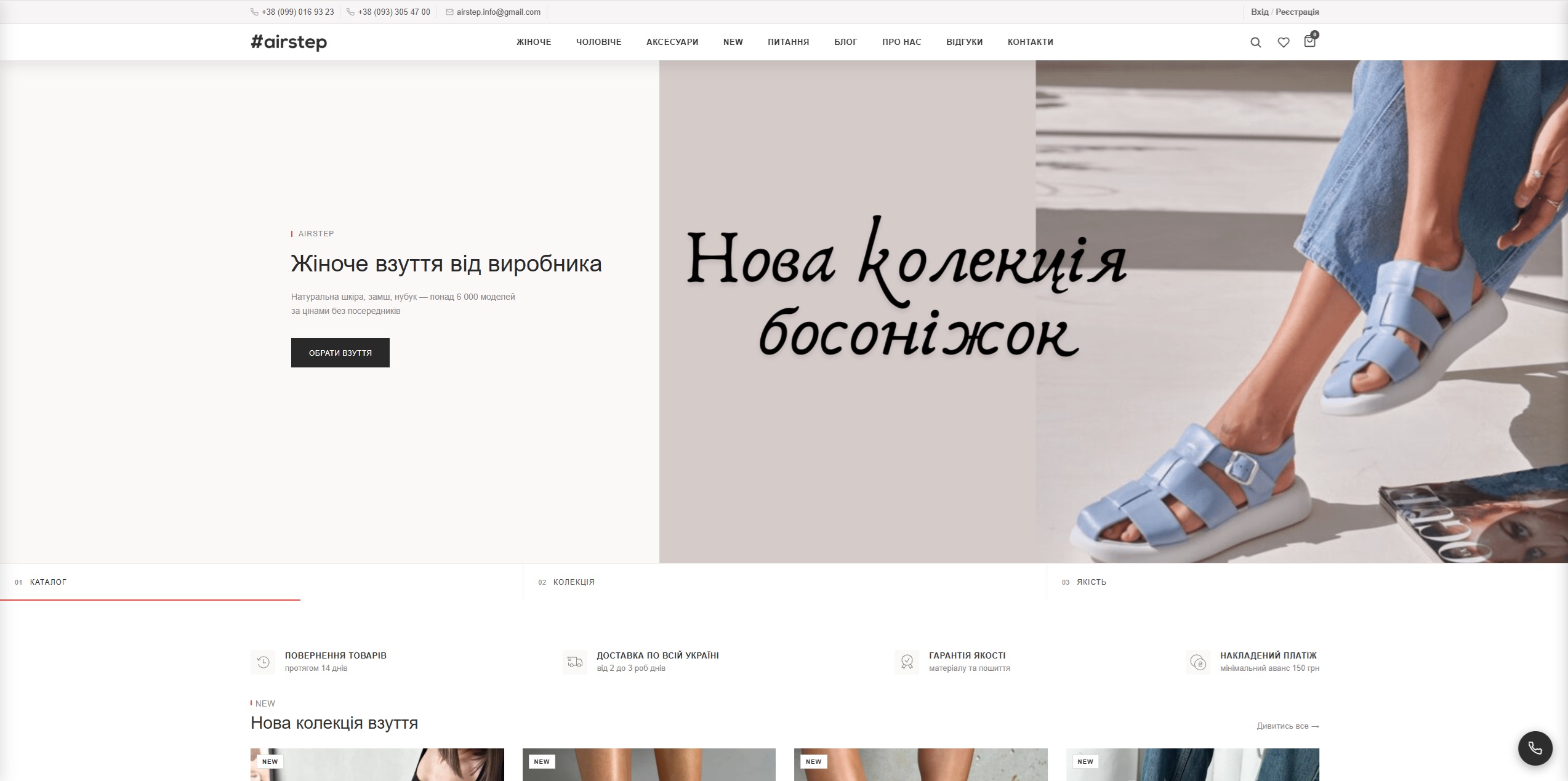Online Shoe Store