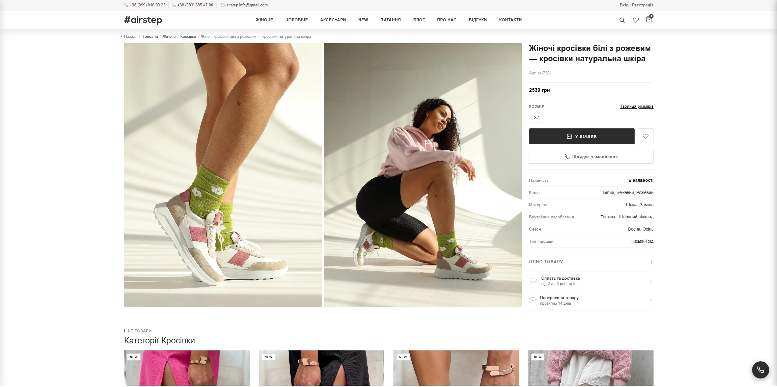 Catalog — desktop