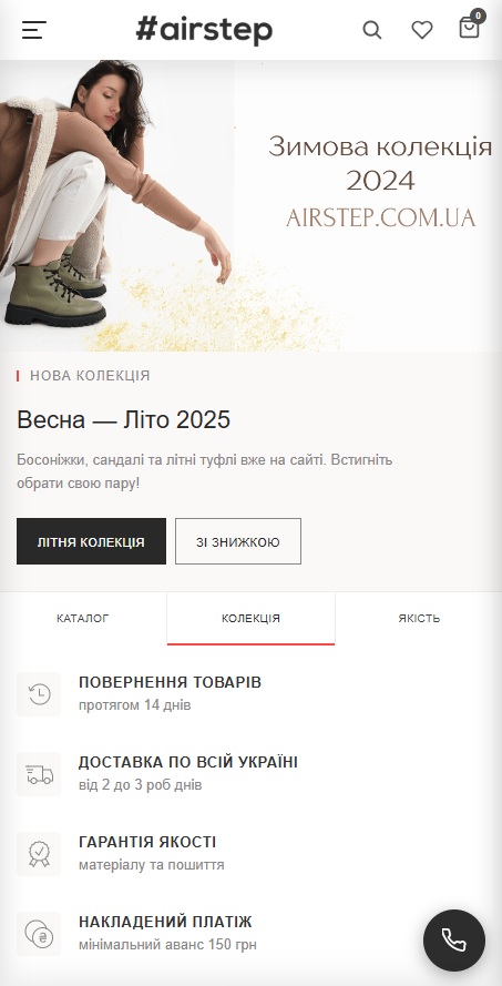 Homepage — mobile