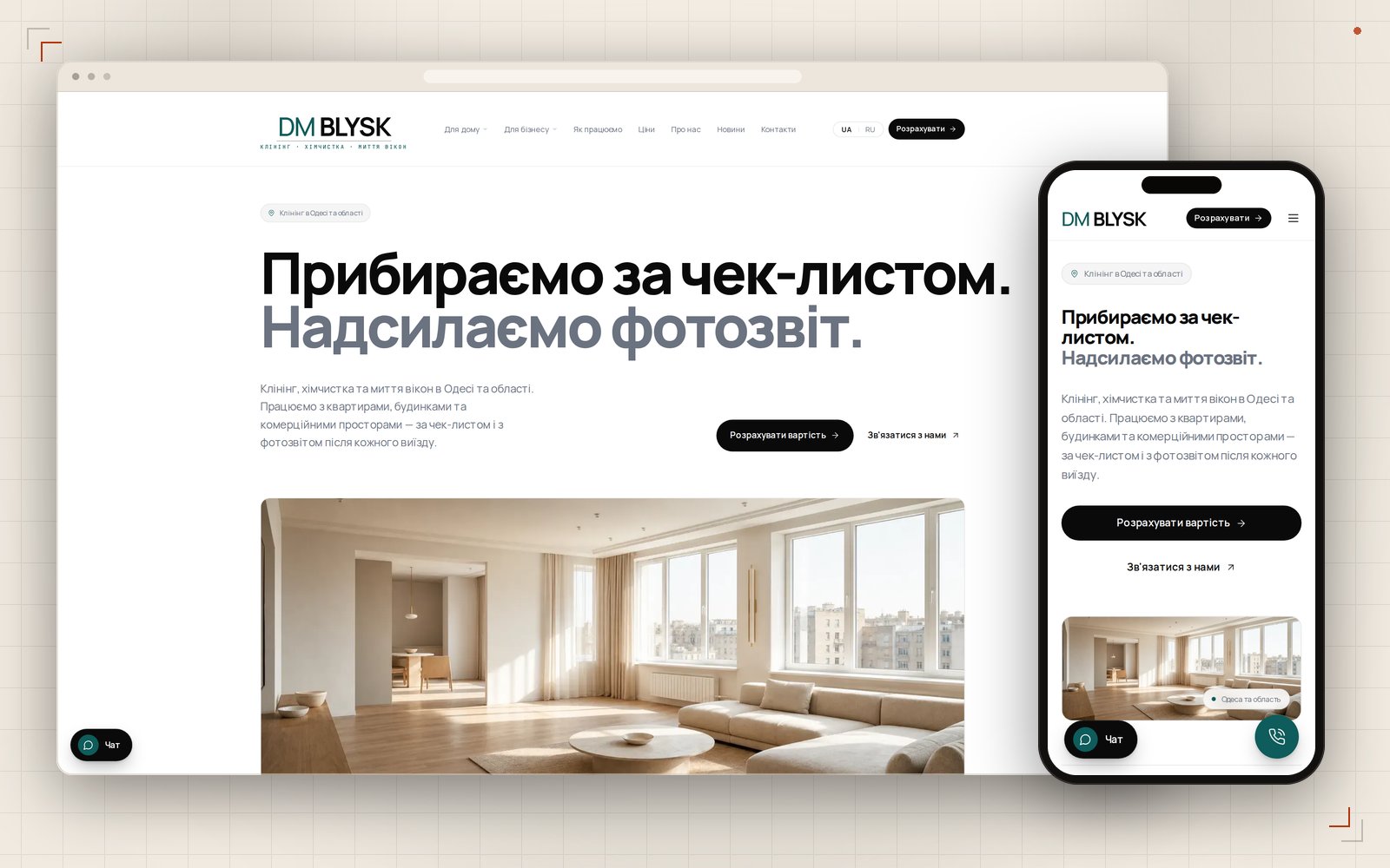 DM BLYSK homepage on desktop and mobile