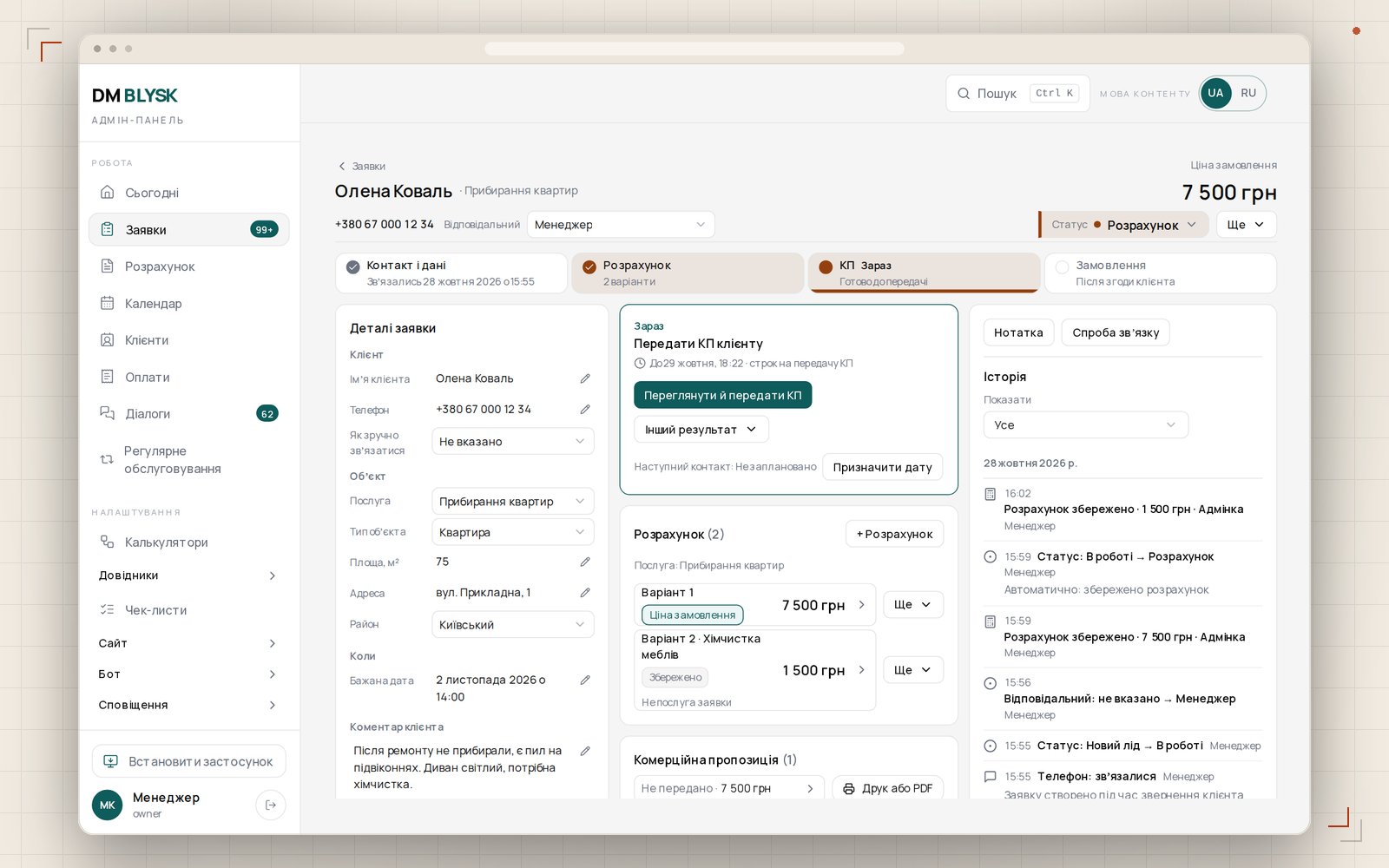 A cleaning enquiry with estimates and activity history