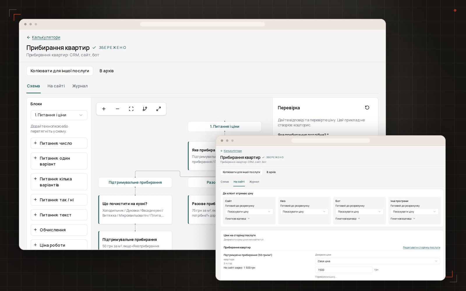 Managing calculations and website prices in one place