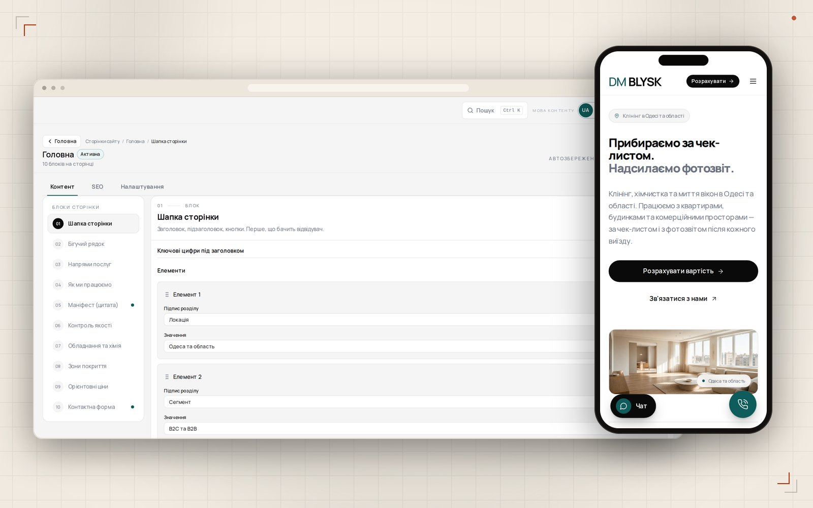 Editing the homepage and viewing it on mobile