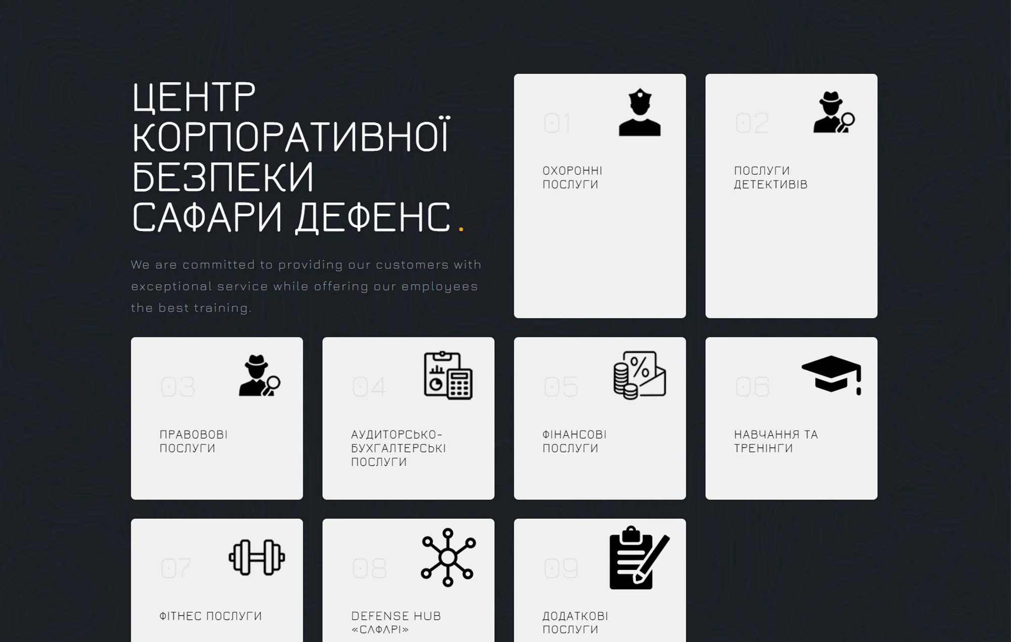 Services and pricing page