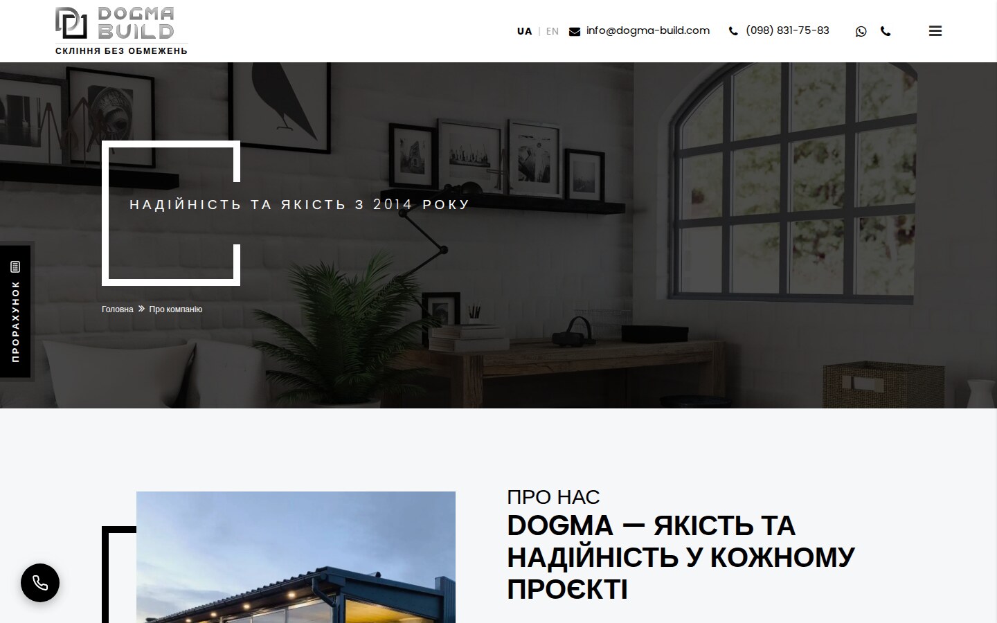 DOGMA about page with company timeline