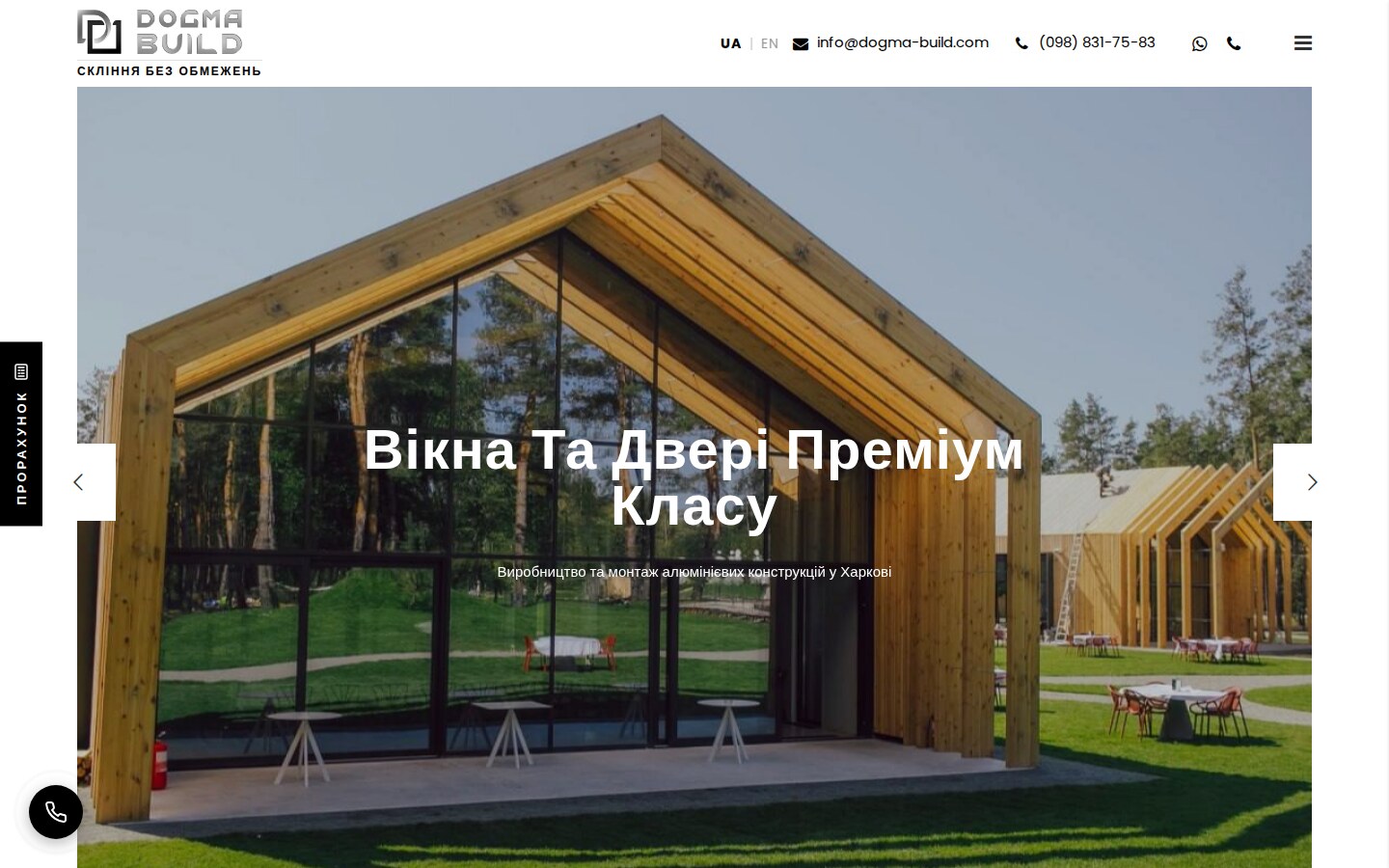 DOGMA — windows, doors, facades