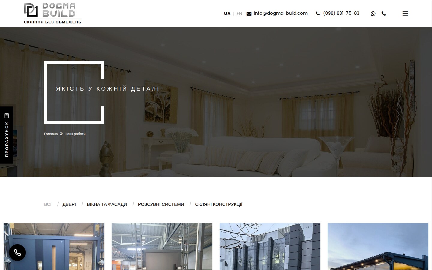 DOGMA Our Works portfolio on desktop