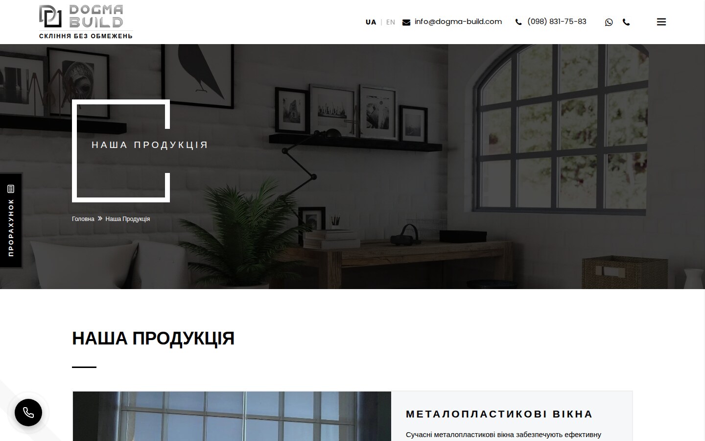 DOGMA products catalogue on desktop