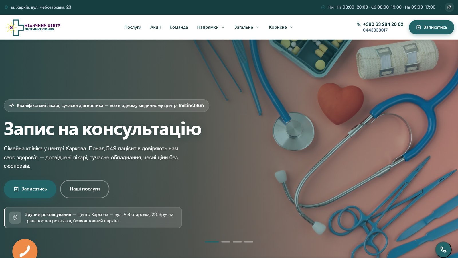 Medical centre platform