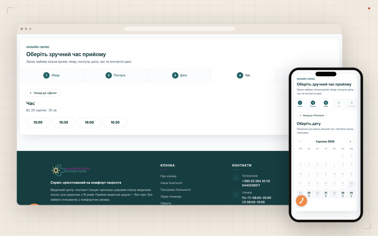 Medical center online booking with doctor, service, date, and available slot selection