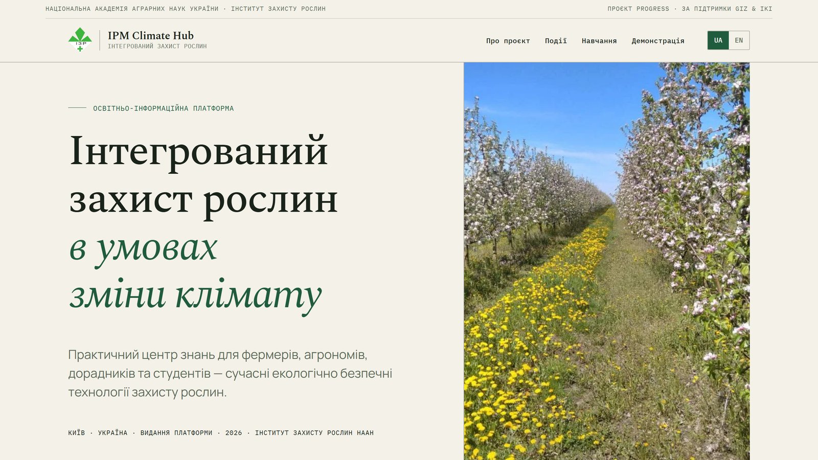 IPM Climate Hub Ukraine: Hero section