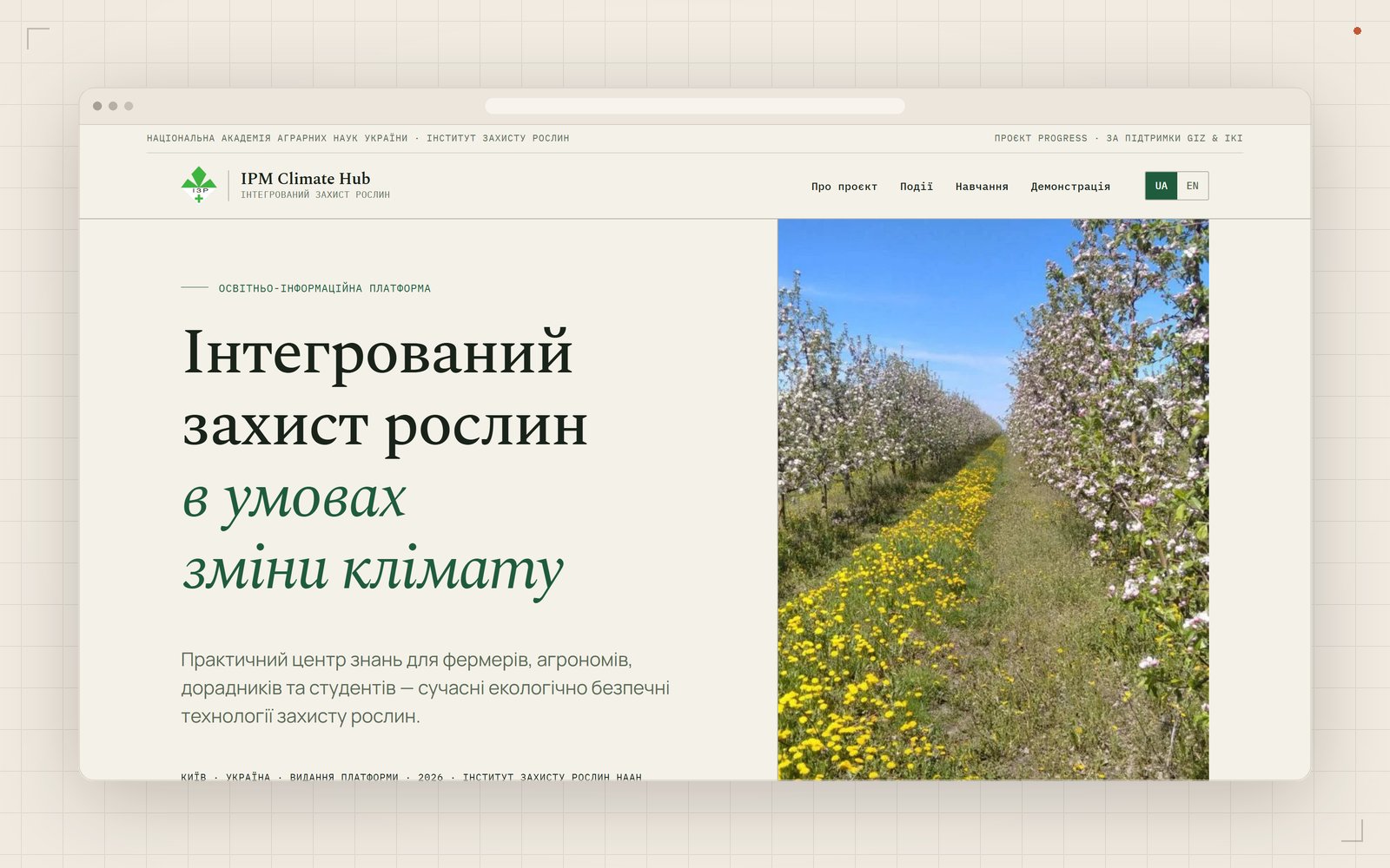 IPM Climate Hub Ukraine: Hero section