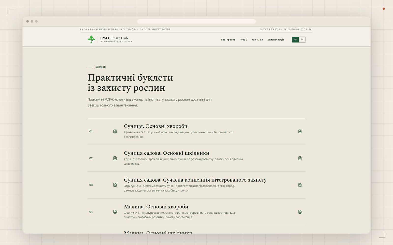 IPM Climate Hub Ukraine: Booklets