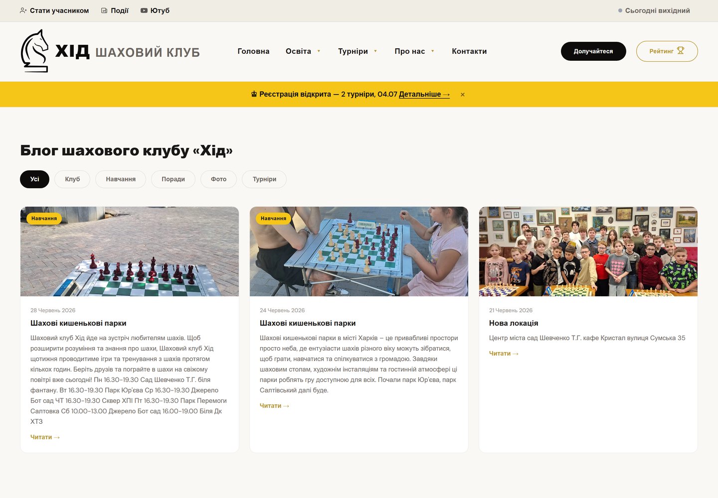 Club blog — desktop