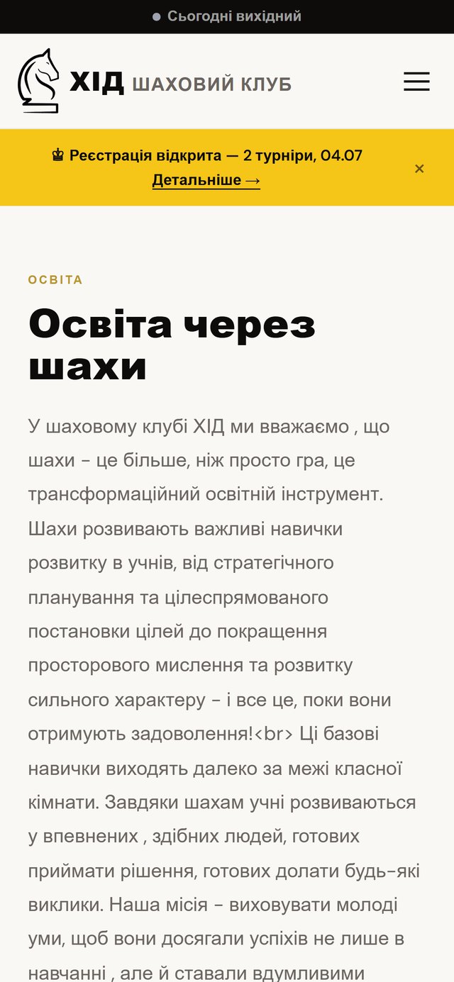 Education — mobile