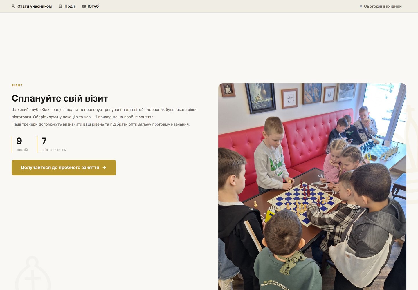 Locations page — desktop