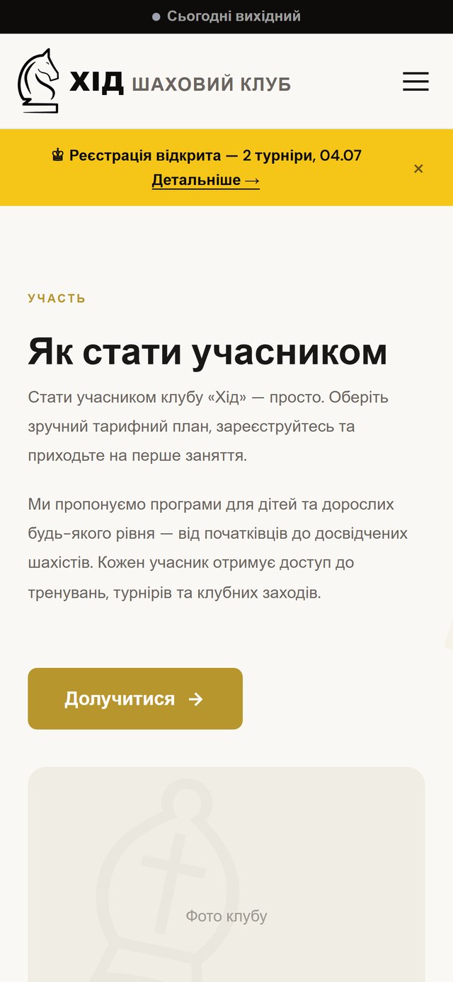 Membership — mobile
