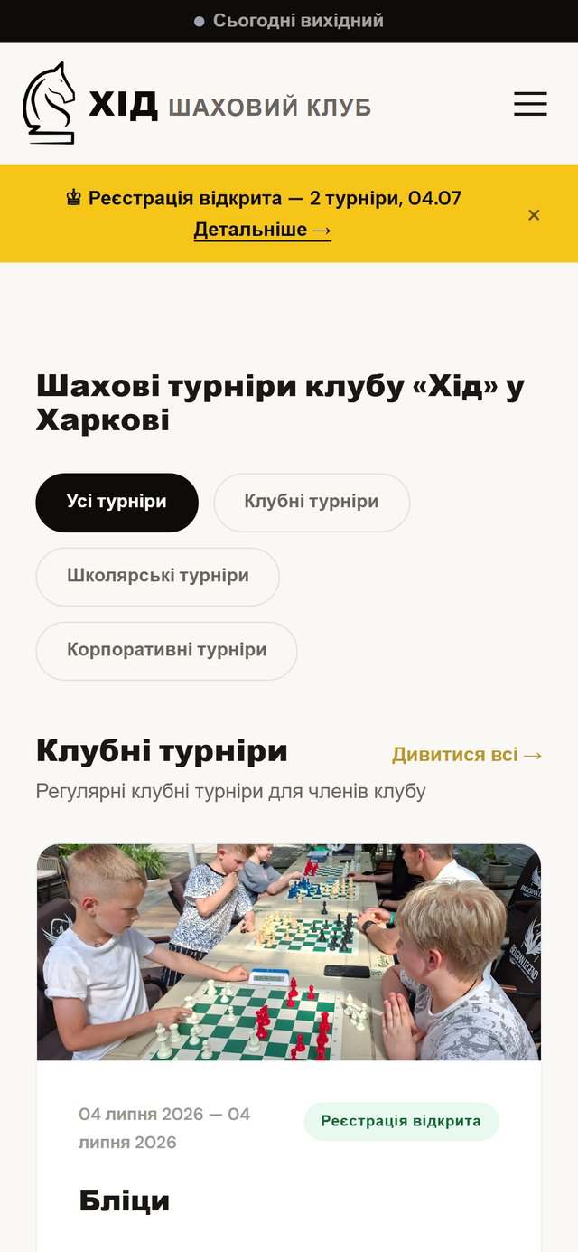 Tournaments — mobile