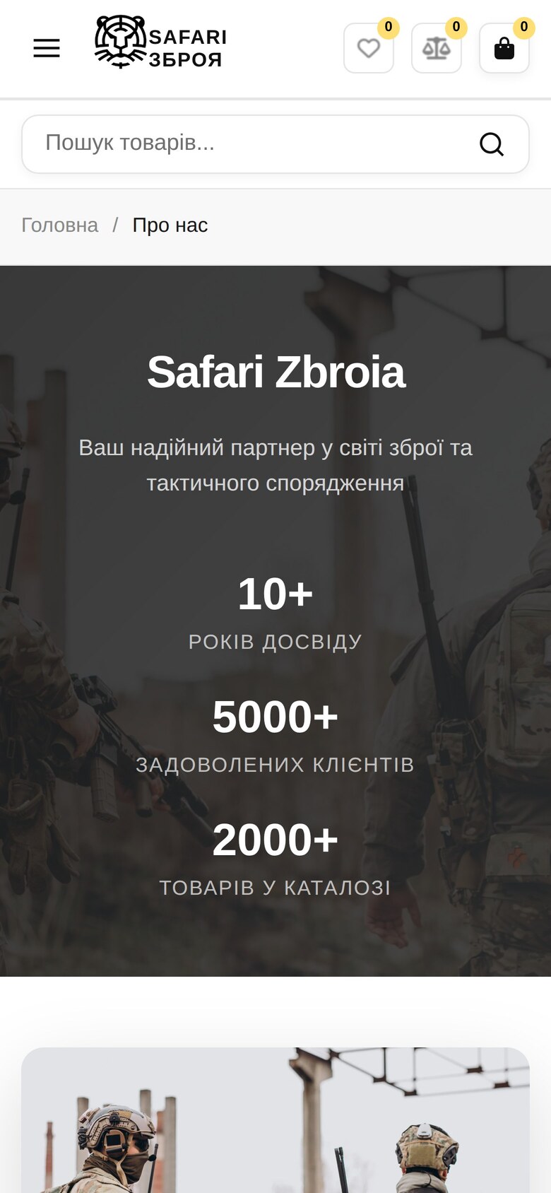 Safari Zbroia about page on mobile