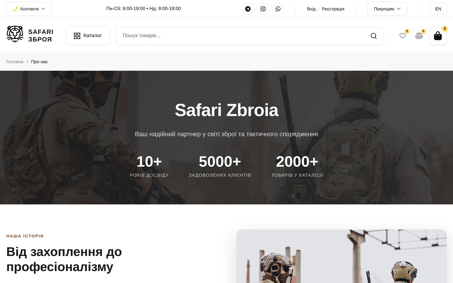 Safari Zbroia about page on desktop