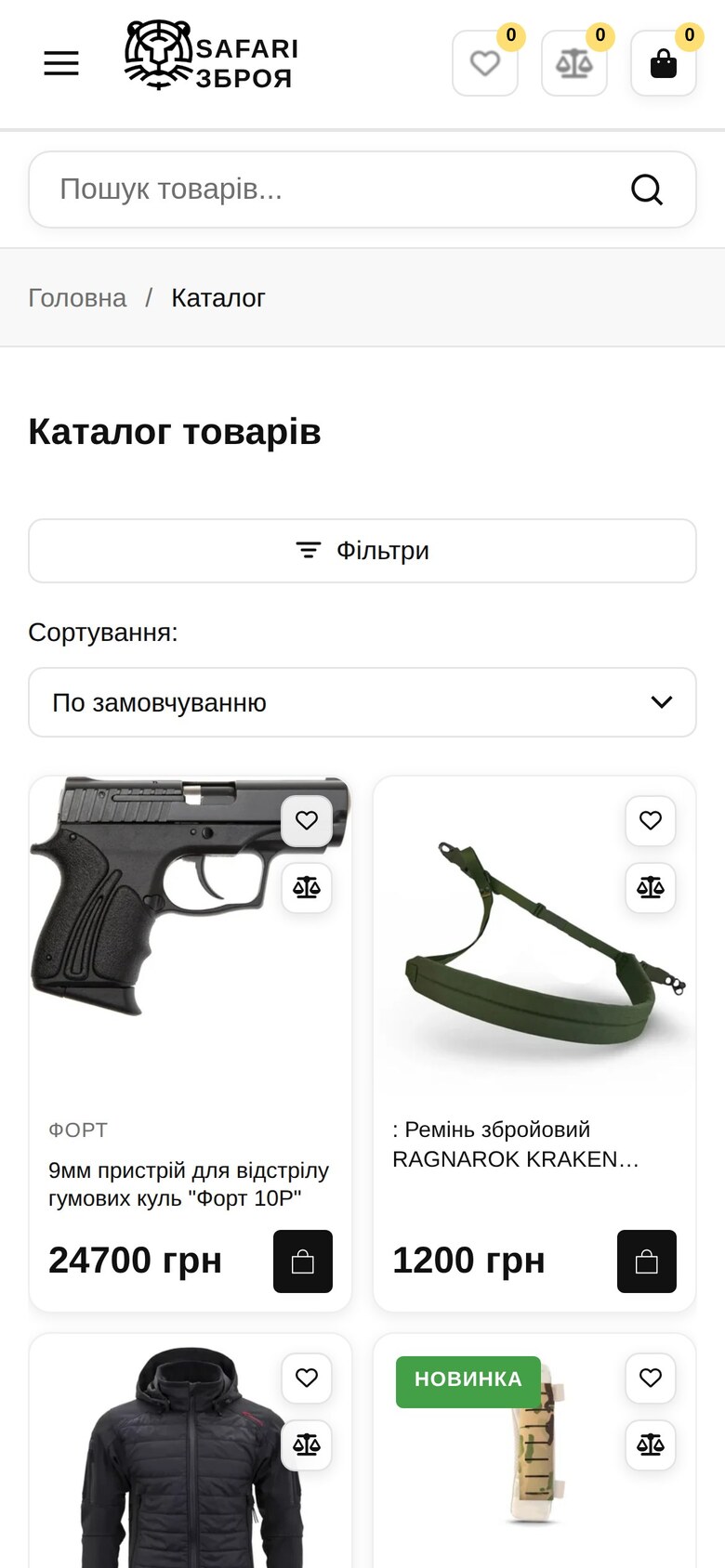 Safari Zbroia catalogue on mobile
