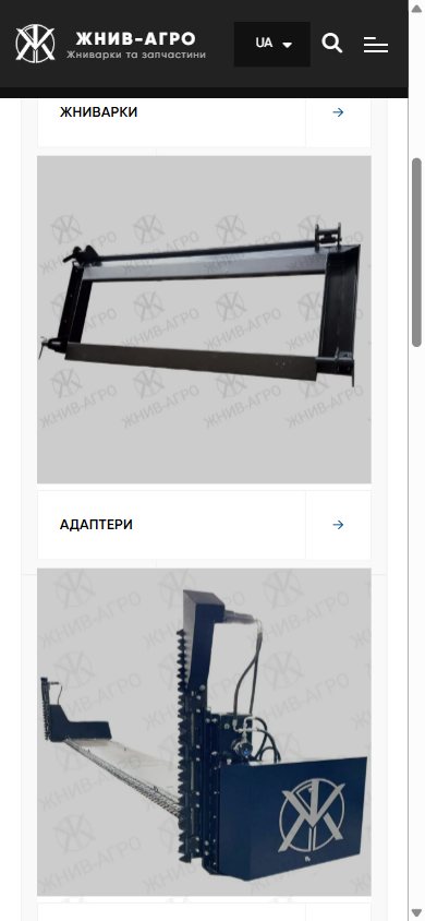 ZHNIV-AGRO catalogue on mobile