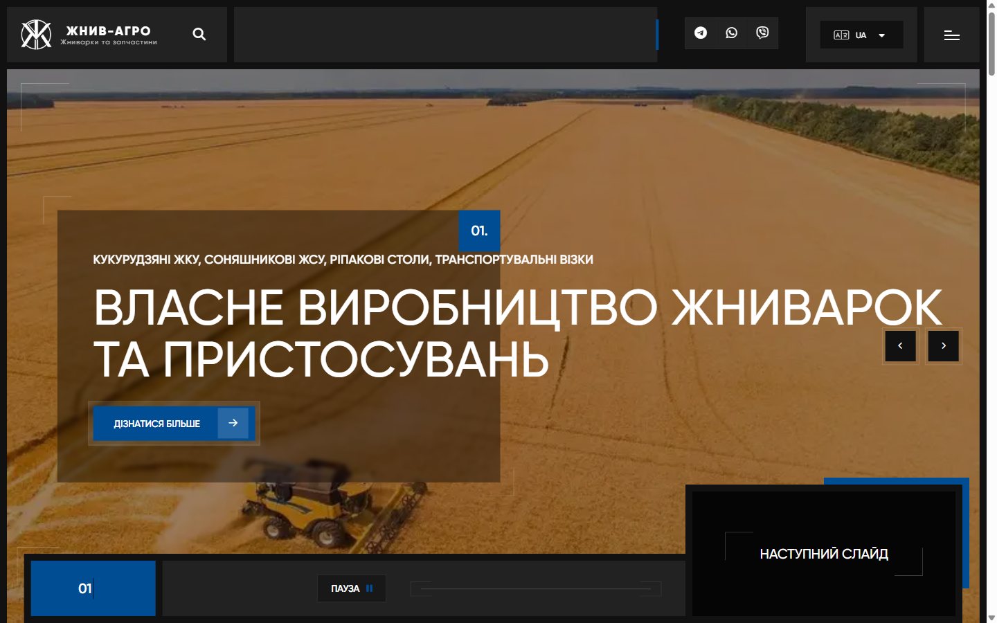 ZHNIV-AGRO website — homepage desktop