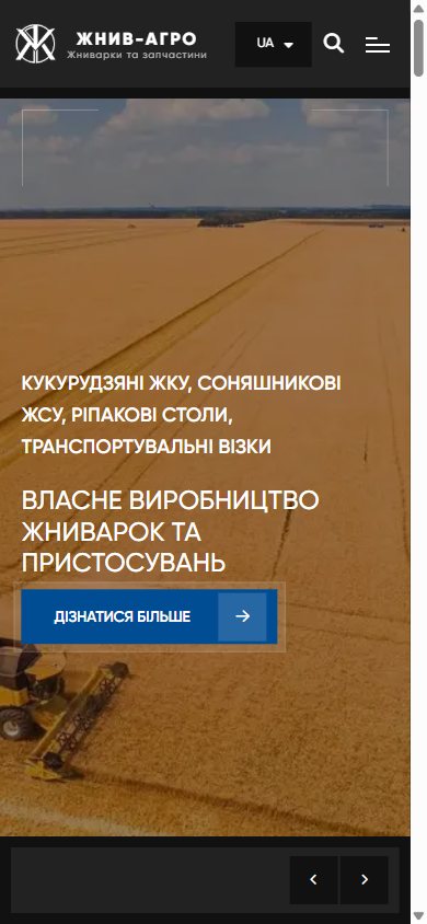 ZHNIV-AGRO homepage on mobile