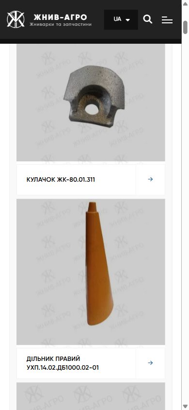 ZHNIV-AGRO spare parts on mobile