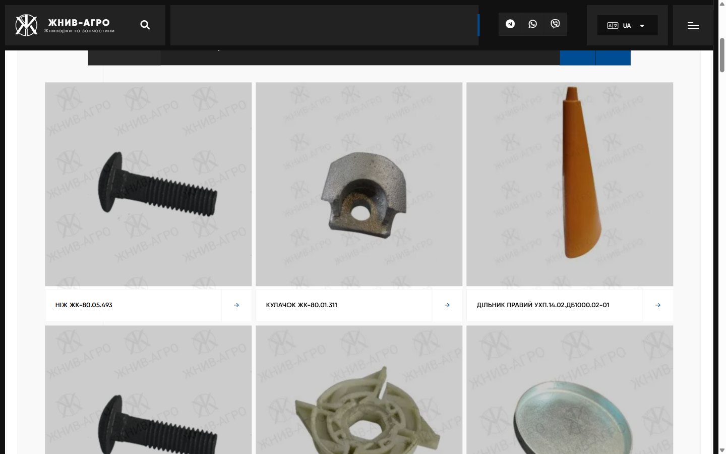 ZHNIV-AGRO spare-parts grid on desktop